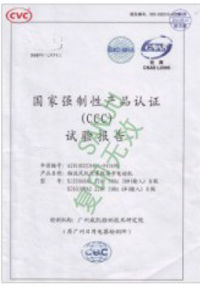 San Ju product certification certificate